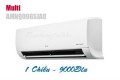 Điều hòa multi LG AMNQ09GSJA0